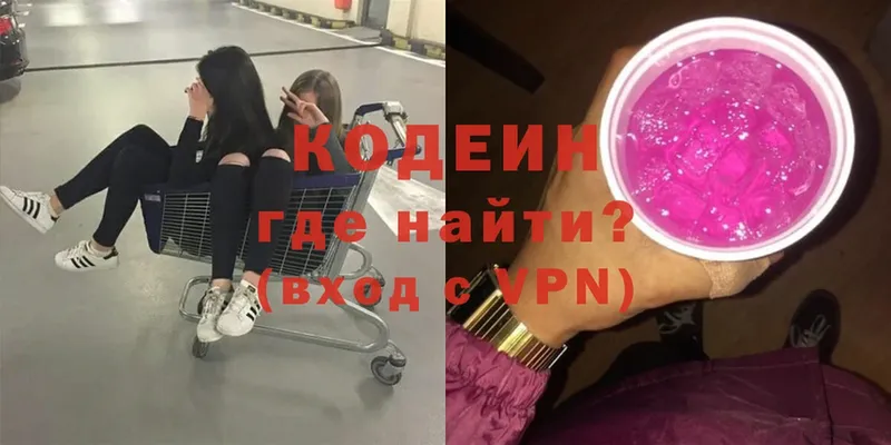 Codein Purple Drank  Харовск 