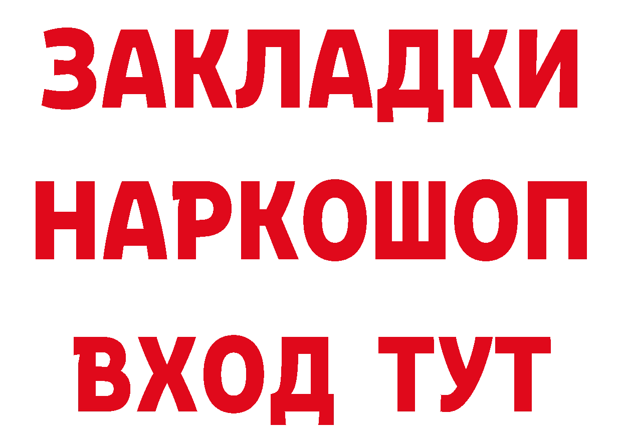 Бутират BDO 33% онион это blacksprut Харовск